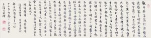 Wang Yongliang œuvre - Calligraphie 8