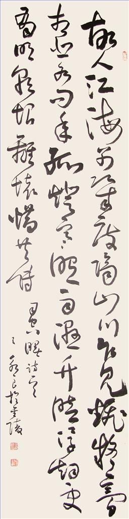 Wang Yongliang œuvre - Calligraphie