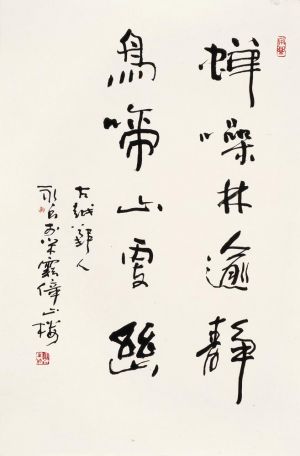 Wu Yongliang œuvre - Calligraphie
