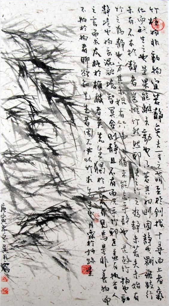 Wu Yuelin Types de peintures - Bambou 2
