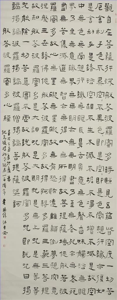 Wu Zhenfeng Art Chinois - Calligraphie 3