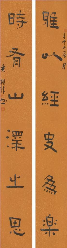 Wu Zhenfeng Art Chinois - Calligraphie