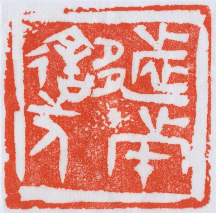 Xiong Xinhua Art Chinois - Calligraphie 3