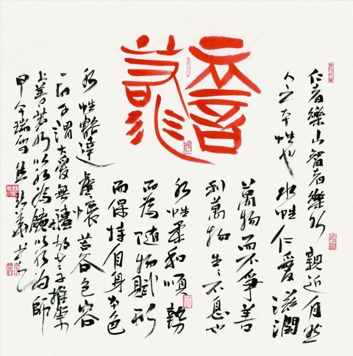 Xiong Xinhua Art Chinois - Calligraphie