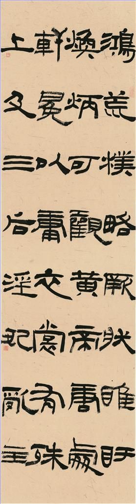 Xu Jing Art Chinois - Calligraphie