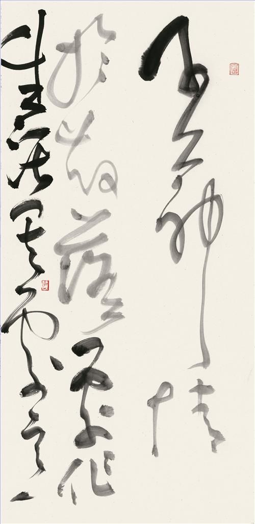Xu Jing Art Chinois - Écriture d'herbe 1