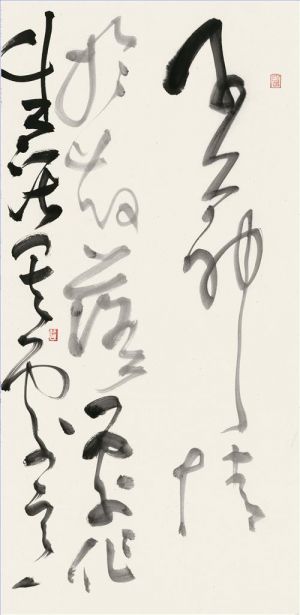 Xu Jing œuvre - Écriture d'herbe 1