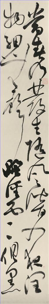 Xu Jing Art Chinois - Écriture d'herbe 2