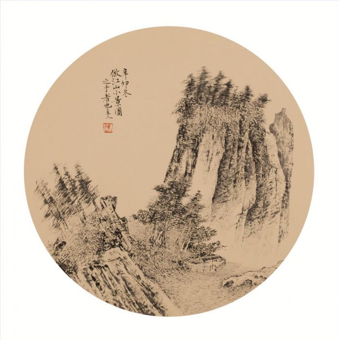 Xu Jing Art Chinois - Paysage