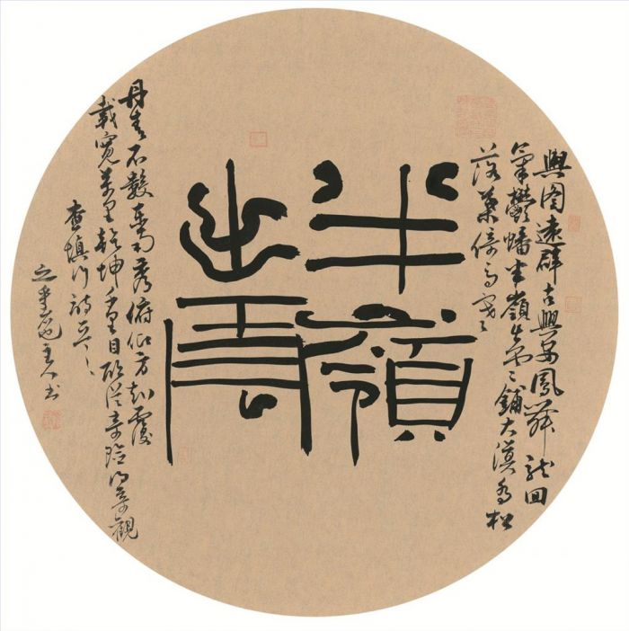 Xu Jing Art Chinois - Script régulier 2