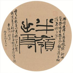 Xu Jing œuvre - Script régulier 2