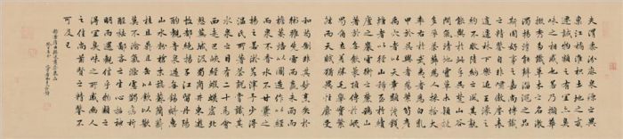 Xu Jing Art Chinois - Script régulier 3