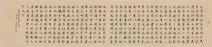 Xu Jing œuvre - Script régulier 3