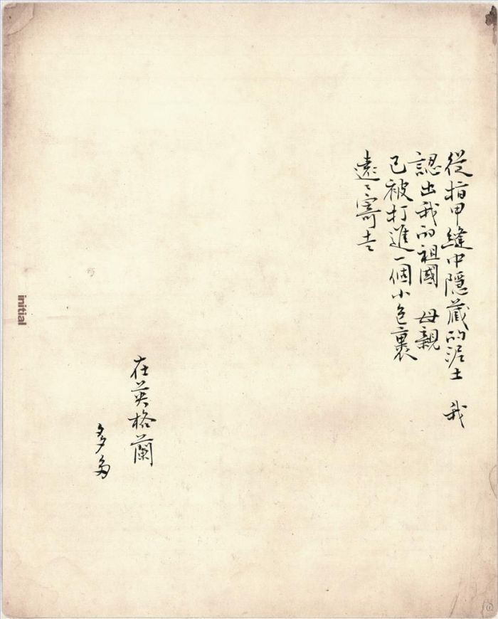 Xu Jing Art Chinois - Script régulier 5