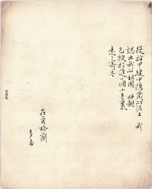 Xu Jing œuvre - Script régulier 5