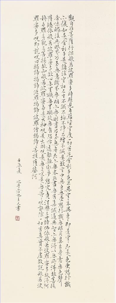 Xu Jing Art Chinois - Script régulier 6