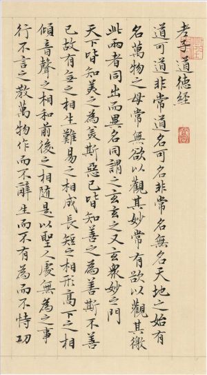 Xu Jing œuvre - Script régulier 7
