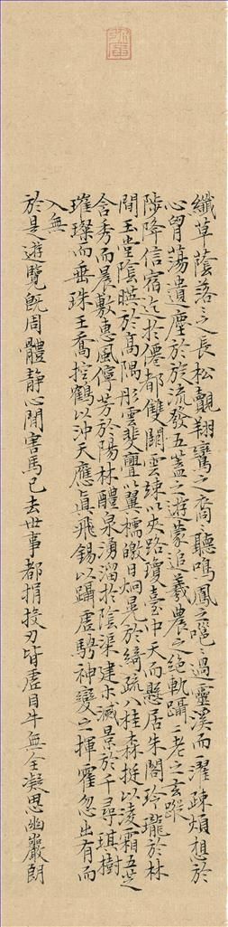 Xu Jing Art Chinois - Script régulier