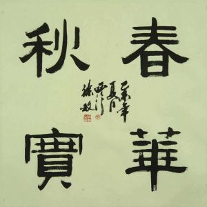 Xu Min œuvre - Calligraphie 3