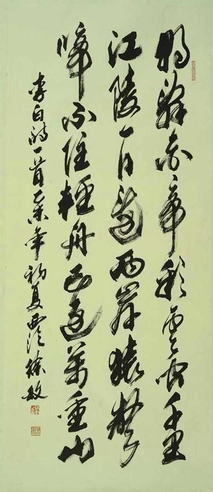 Xu Min Art Chinois - Calligraphie 4
