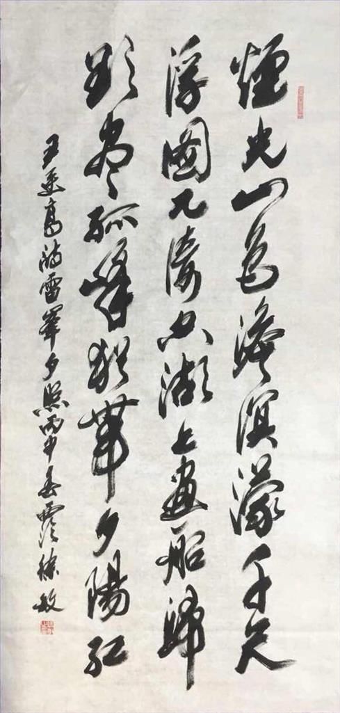 Xu Min Art Chinois - Calligraphie 6