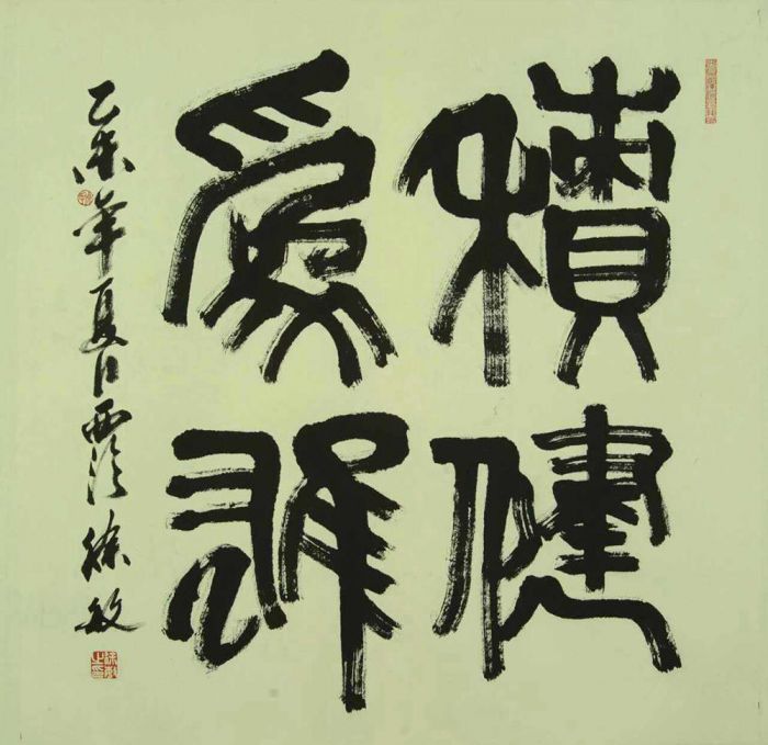 Xu Min Art Chinois - Calligraphie
