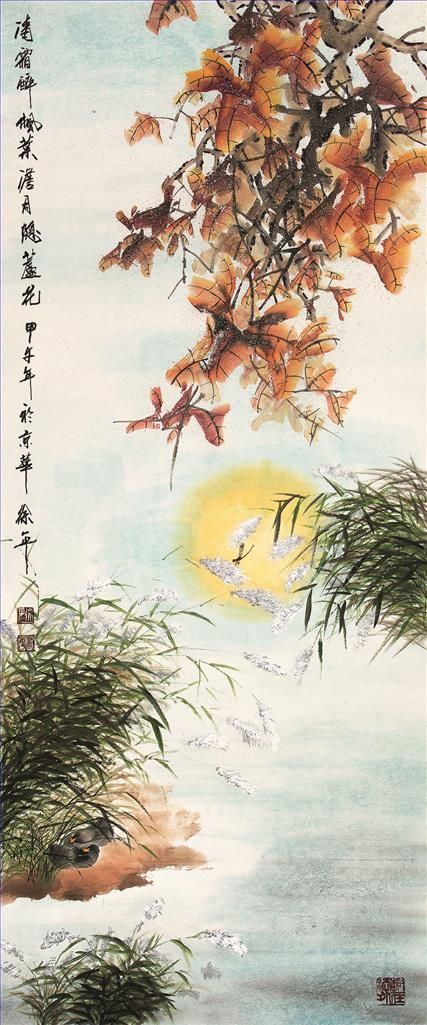 Xu Ping Art Chinois - Automne