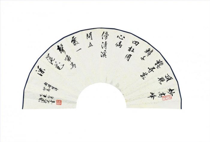 Xu Zhiwen Art Chinois - Ventilateur 2