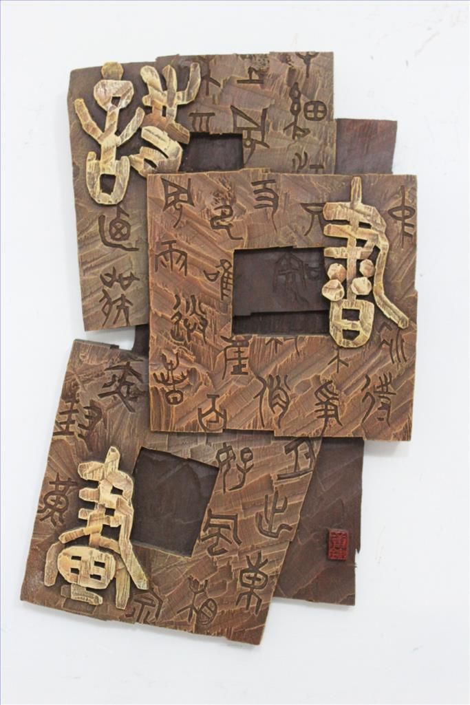 Xue Wei Art Chinois - Coupe de sceau de calligraphie 2