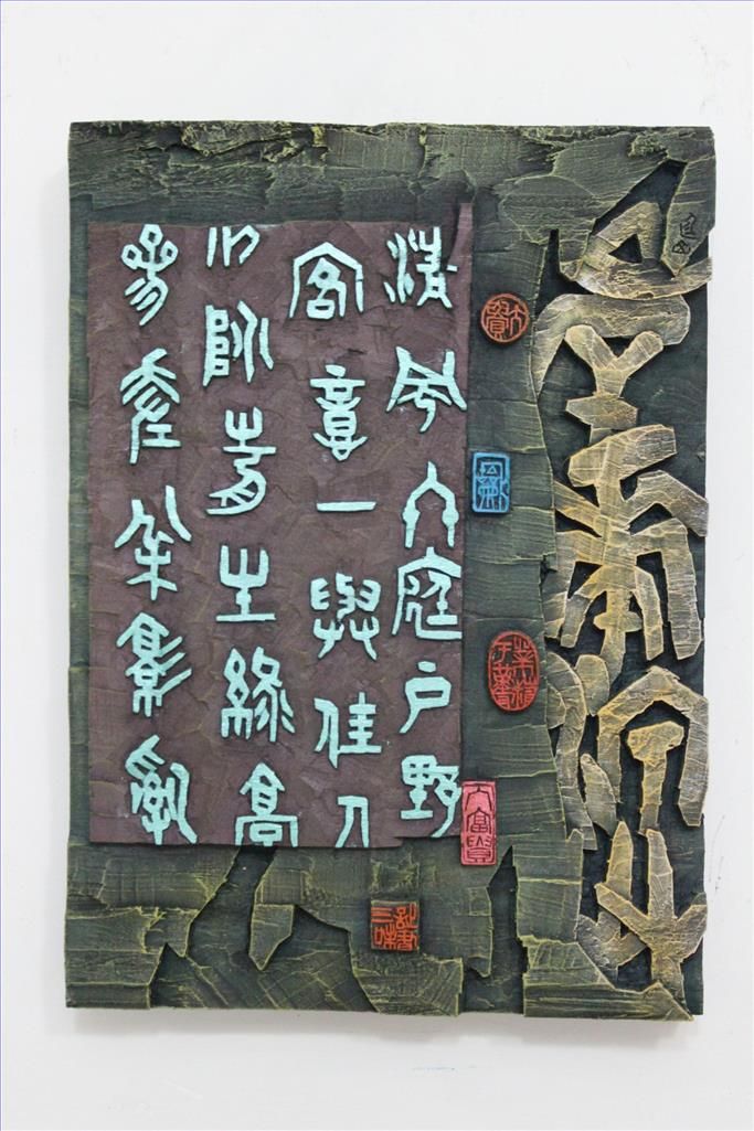 Xue Wei Art Chinois - Calligraphie
