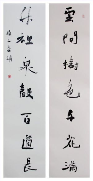 Ye Jing œuvre - Couplet de calligraphie