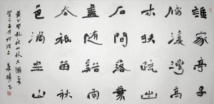 Ye Jing œuvre - Calligraphie