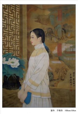 Yu Donghua œuvre - De l'autre côté de la fenêtre