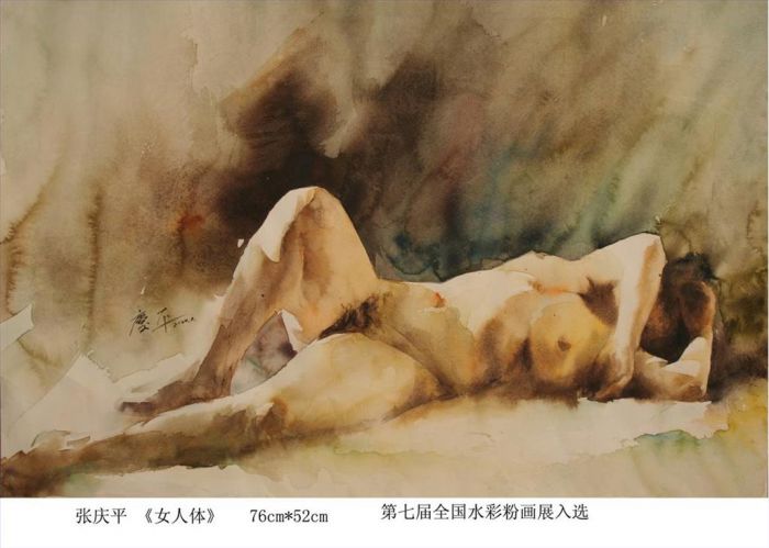 Zhang Qingping Types de peintures - Nu 3