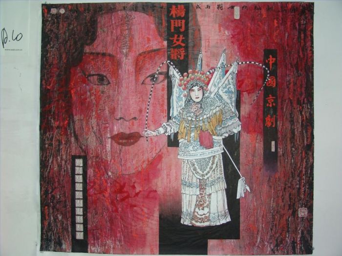 Zhang Qingqu Art Chinois - Opéra de Pékin Femmes Générales de la Famille Yang