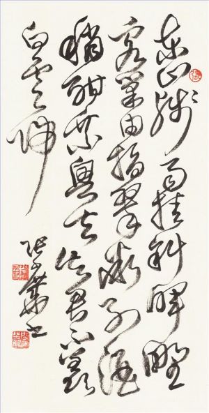 Zhang Shaohua œuvre - Calligraphie 2