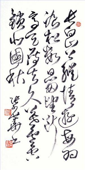 Zhang Shaohua œuvre - Calligraphie 3