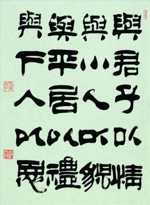 Zhao Pu œuvre - Calligraphie 2