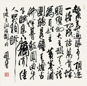 Art chinoises contemporaines - Calligraphie 3