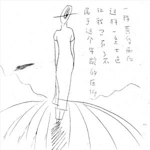 Zhou Qing œuvre - Livre d'histoires illustrées 3