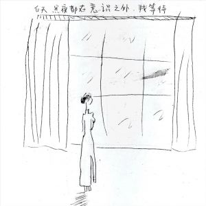 Zhou Qing œuvre - Livre d'histoires illustrées