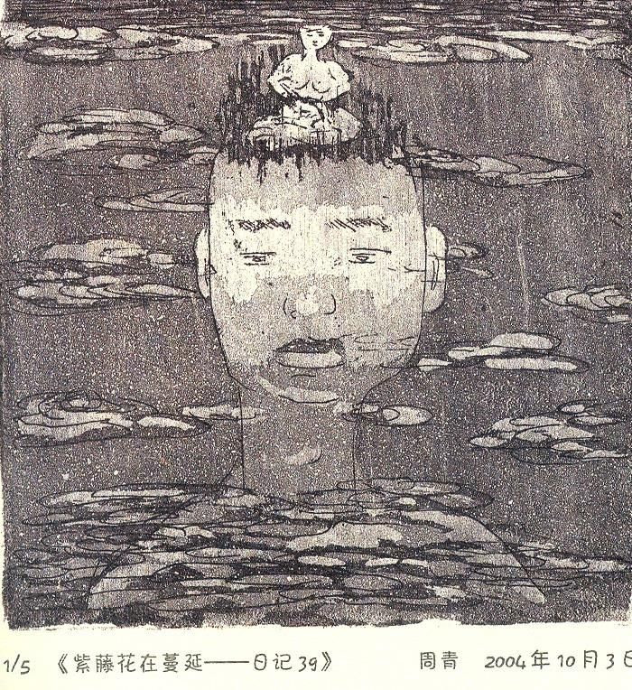 Zhou Qing Types de peintures - Journal de la série Glycine