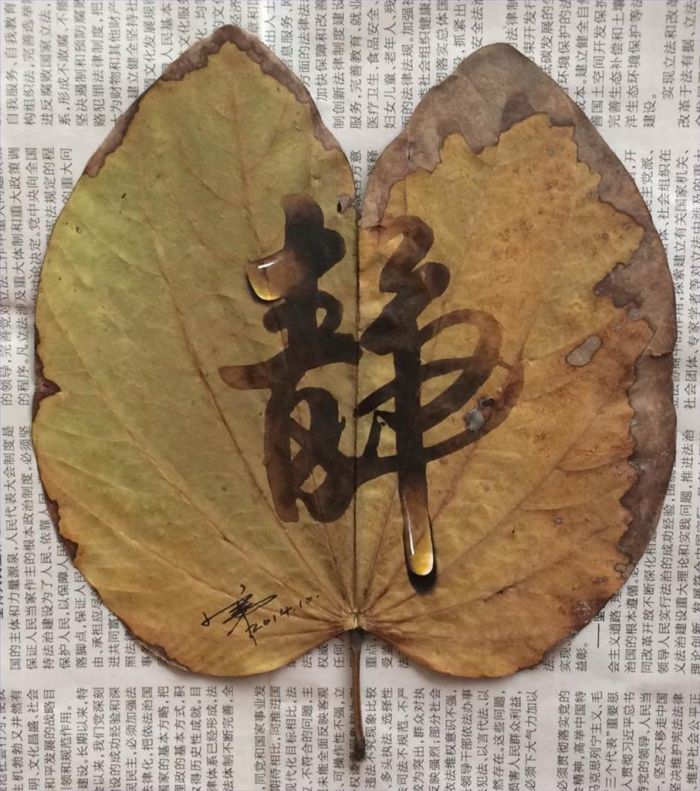 Zhou Xiaodi Types de peintures - Feuille tranquille