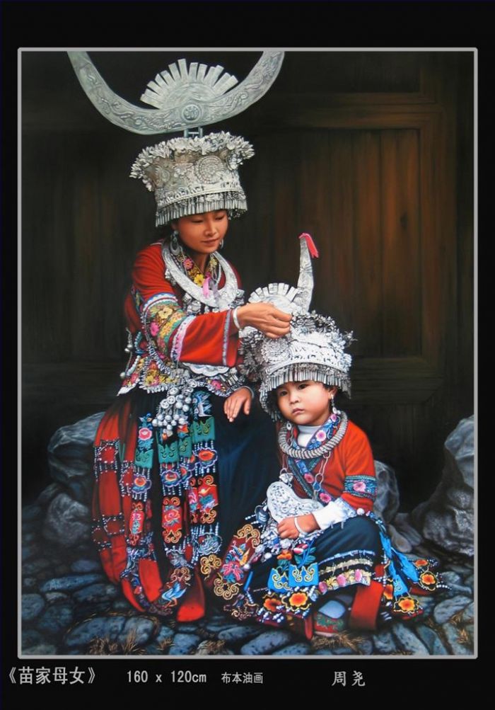 Zhou Yao Peinture à l'huile - Mère et fille de nationalité Miao