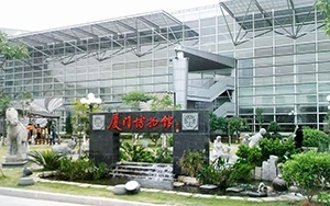 Musée de Xiamen