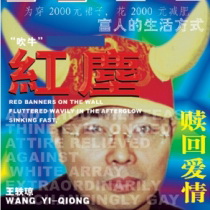 Wang Yiqiong