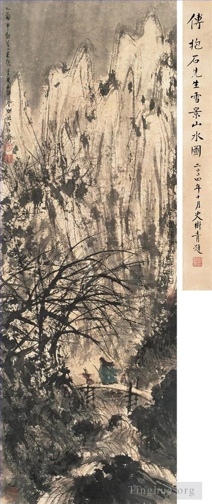 Fu Baoshi Art Chinois - 20 Paysage chinois