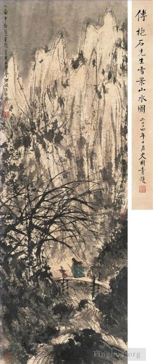Fu Baoshi œuvres - 20 Paysage chinois