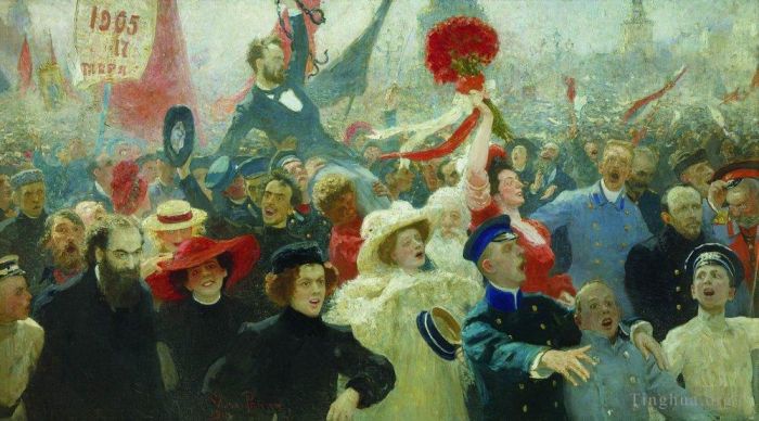 Ilya Repin Peinture à l'huile - Manifestation 11901907 octobre