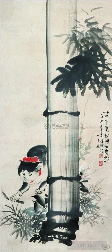 Xu Beihong Art Chinois - Chat et bambou